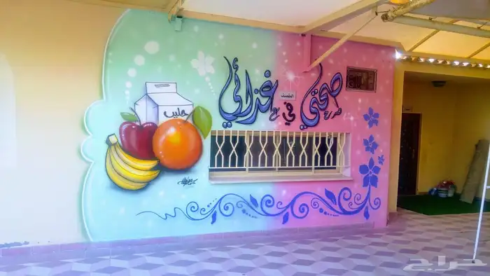 خطاط ورسام جداريات مدارس روضة كافيه 1