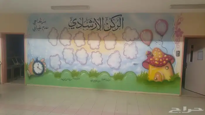 خطاط ورسام جداريات مدارس روضة كافيه 8