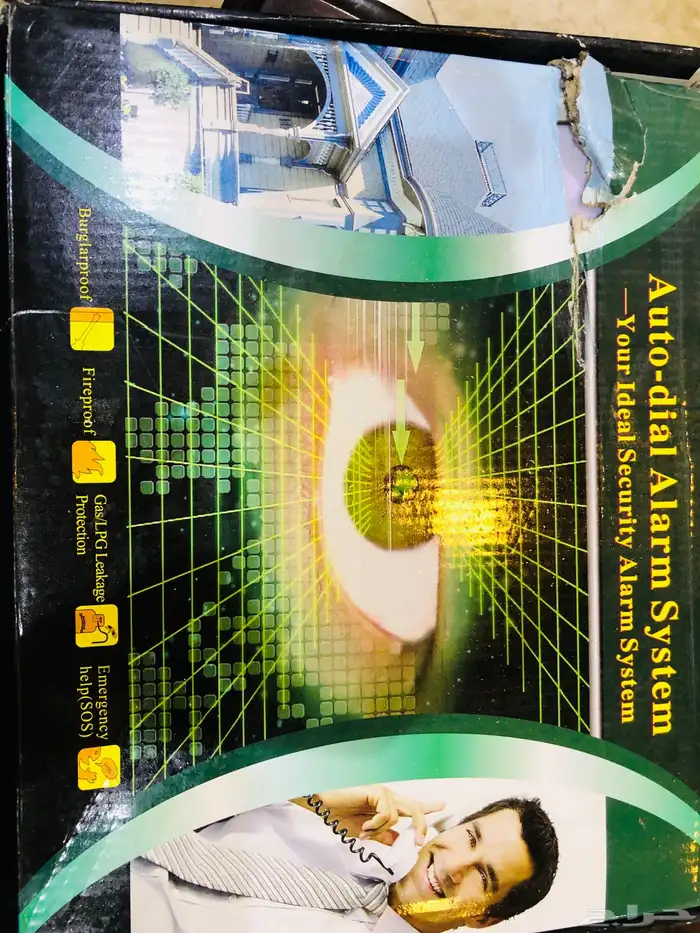 جهاز انذار 2