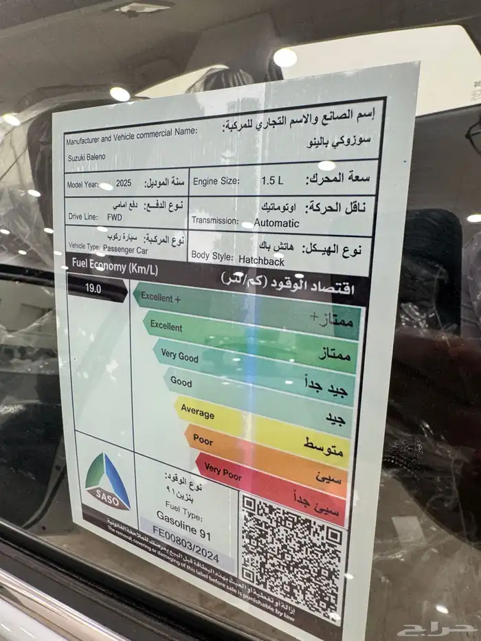 سوزوكي بالينو فل كامل موديل 2025 8