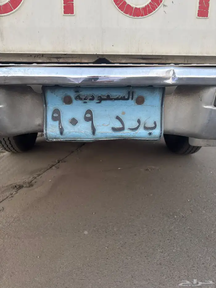 للبيع لوحة مميزة (شحن لجميع مناطق المملكة ) 0