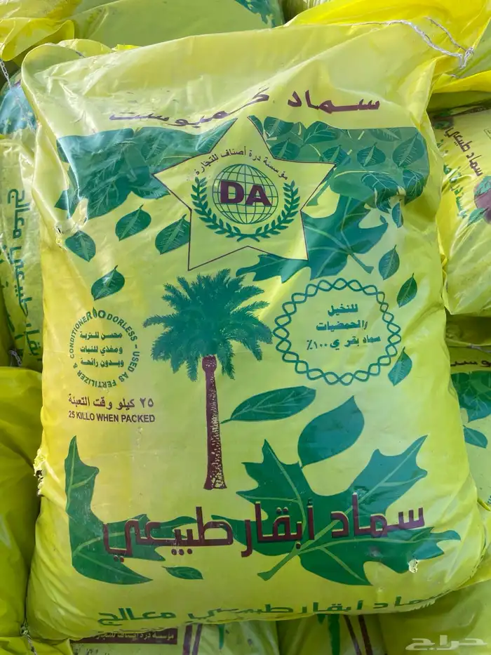 متوفر سماد بقري ممتاز معالج حراريا 0