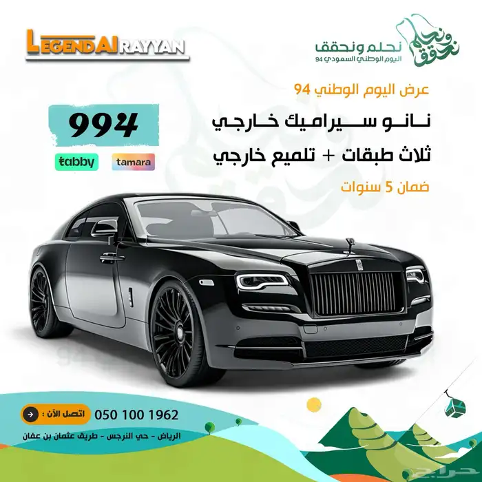 حماية ppf ضمان عشر سنوات اقل سعر على تابي تمارا 1