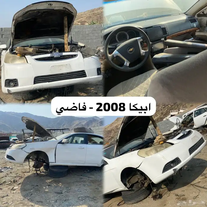قطع غيار مستعمله   سيارات تشليح 3