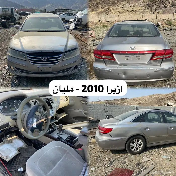 قطع غيار مستعمله   سيارات تشليح 1