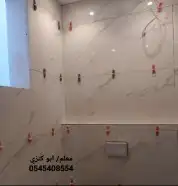 معلم بلاط سيراميك وجرانيت وبروسلين ورخام مكه المكرمه 13