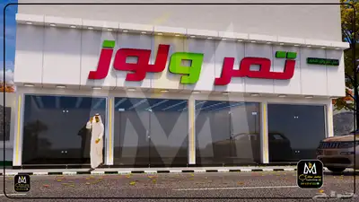 مصمم واجهات تجارية - لوحات إعلانية - دعاية واعلان 0