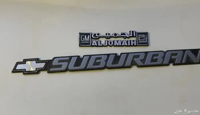علامة شنطه سوبربان الجميح 0