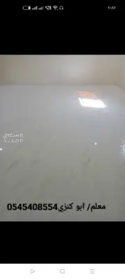 معلم بلاط سيراميك وجرانيت وبروسلين ورخام مكه المكرمه 14