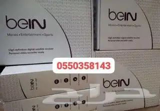 تجديد بي ان سبورت bein رسيفر بي ان 1