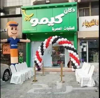 تعجير بالونات وجميع انواع الافتتحات 15