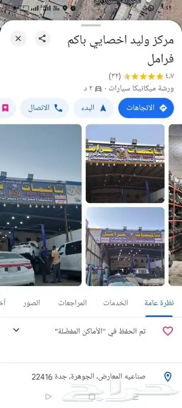 دينمو ABS جيب . اف جي . برادو 0