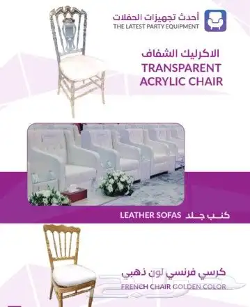 تأجير خيام و كنب و طاولات بأقل الأسعار 5