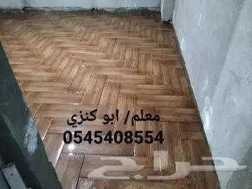 معلم بلاط سيراميك وجرانيت وبروسلين ورخام مكه المكرمه 12