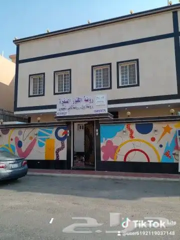 رسام روضات وحظانات بالتقصيد 5
