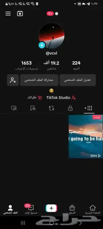 حساب للبيع يوزر رباعي مكرار Tiktok.vcvl 0