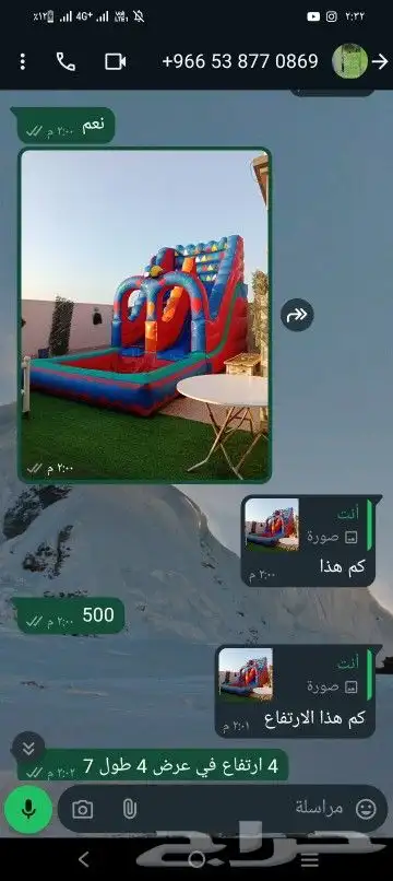 ايجار يومي ملعب صابوني جده 2