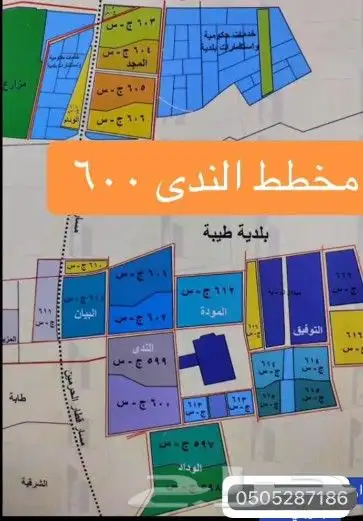 طيبة الفرعية شمال جدة يوجد لدينا عروض أقل عرض في السوق 7
