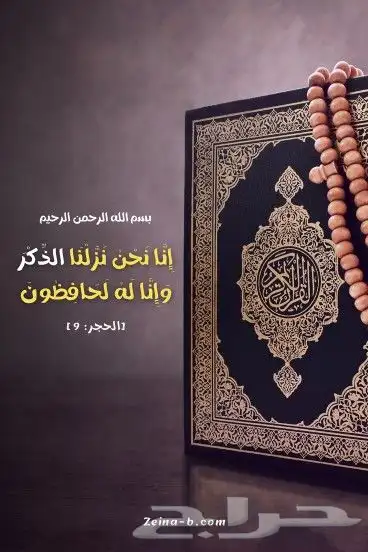 معلم قرآن كريم حضورى وعن بعد 0