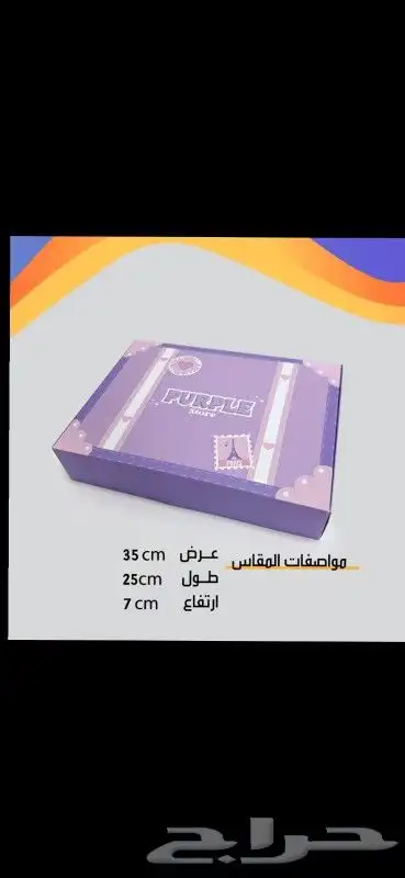 مطبوعات دعاية وإعلان.بوكسات.اكياس. بروشورات.استكرات.ستاند رو 9