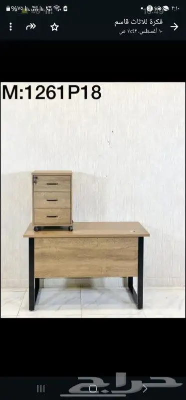 مكاتب جاهزة 3