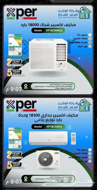 يوجد لدينا جميع الأجهزة الكهربائية بسعر الجمله من المستودع 7