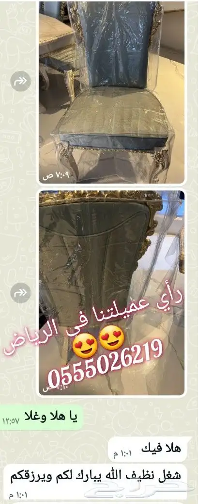 اغطية كنب بلاستيك شفاف 2