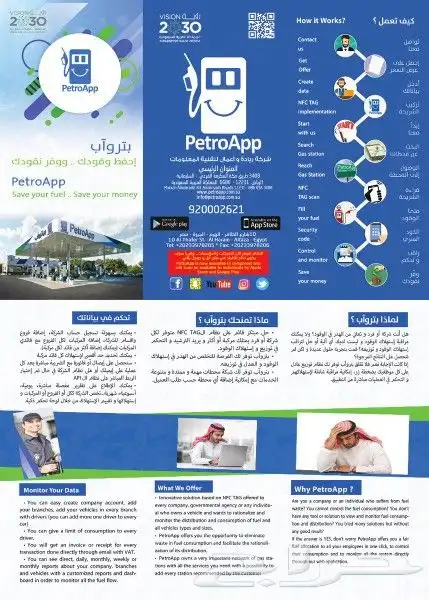 بتراب. PetroWorker معكم في كل مكان نقليات 0