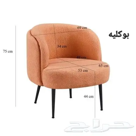 كراسي كافيهات 8