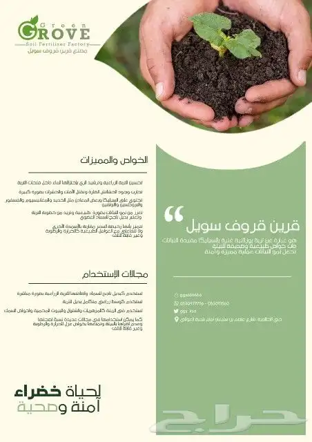 توف بركاني معتمدمن وزارة الزراعه قرين قروف سويل 2