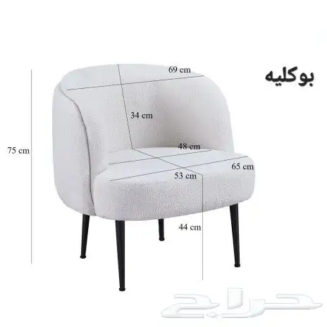 كراسي كافيهات 10