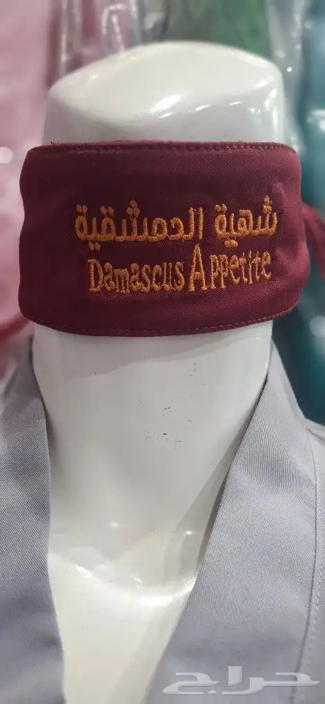 تفصيل وتطريز يونيفورم مطاعم ومقاهي 7