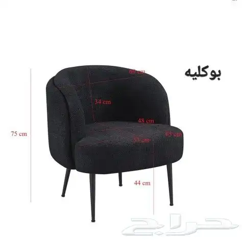 كراسي كافيهات 9