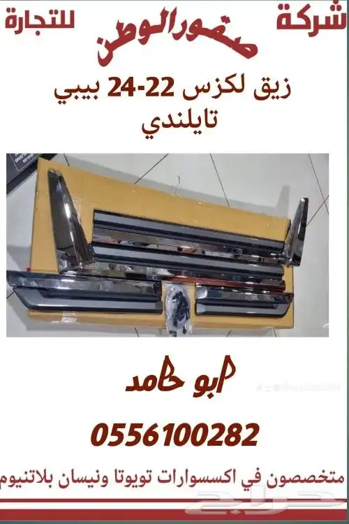 زيق لكزس 2024 9