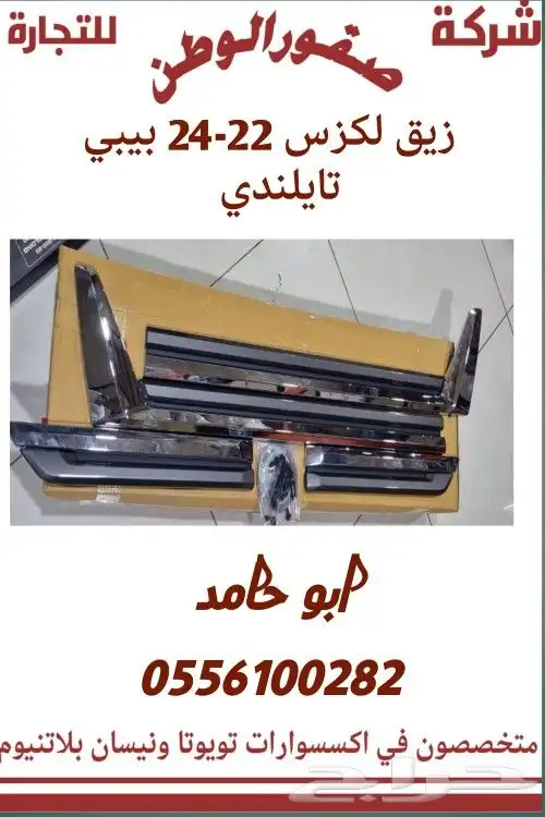 زيق لكزس 2024 11