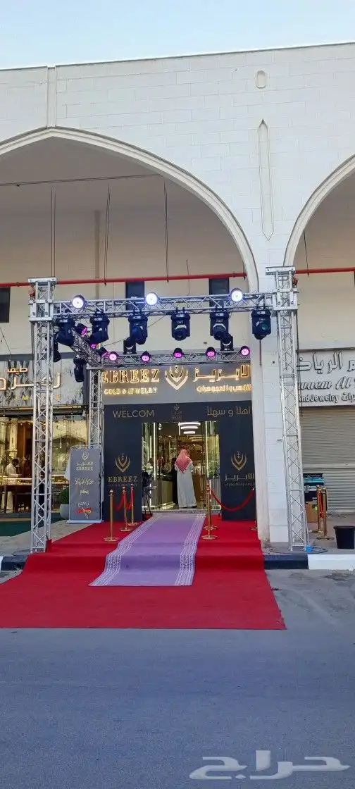 تركيب وتجهيز حفلات تأجير اضاءة 0