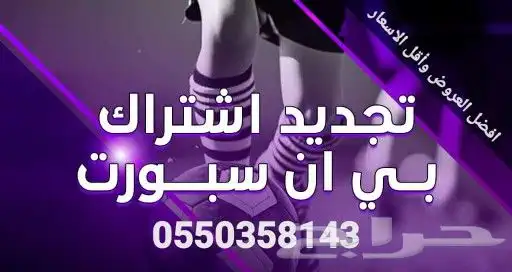 تجديد بي ان سبورت bein رسيفر بي ان 0
