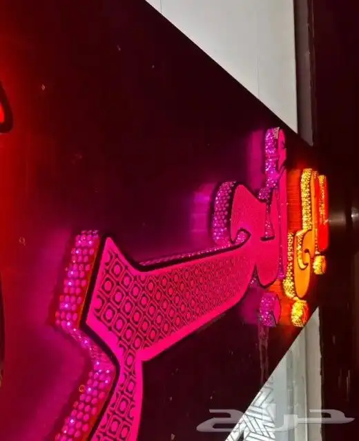 حروف بارزة 3