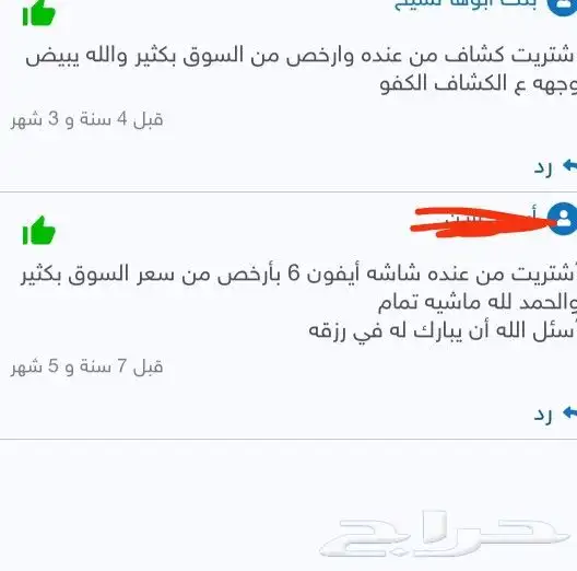 كشاف قوي جدا يوجد فيديو 4