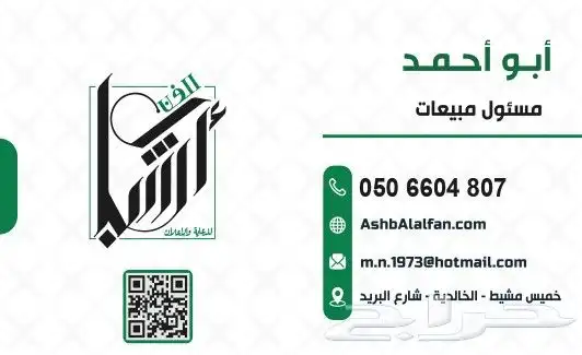 مطابع أشبال الفن 5
