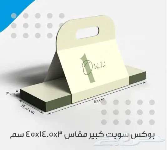 طباعة بوكسات وأكواب وأكياس ورقية 4