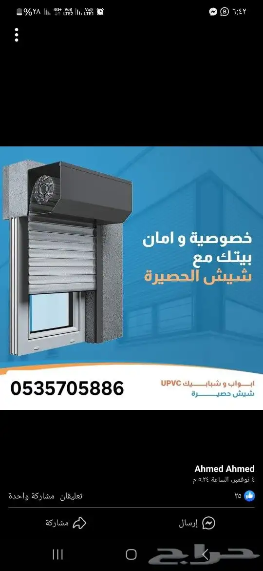 صيانه ابواب الجراج   والنوافذ الشترات 0