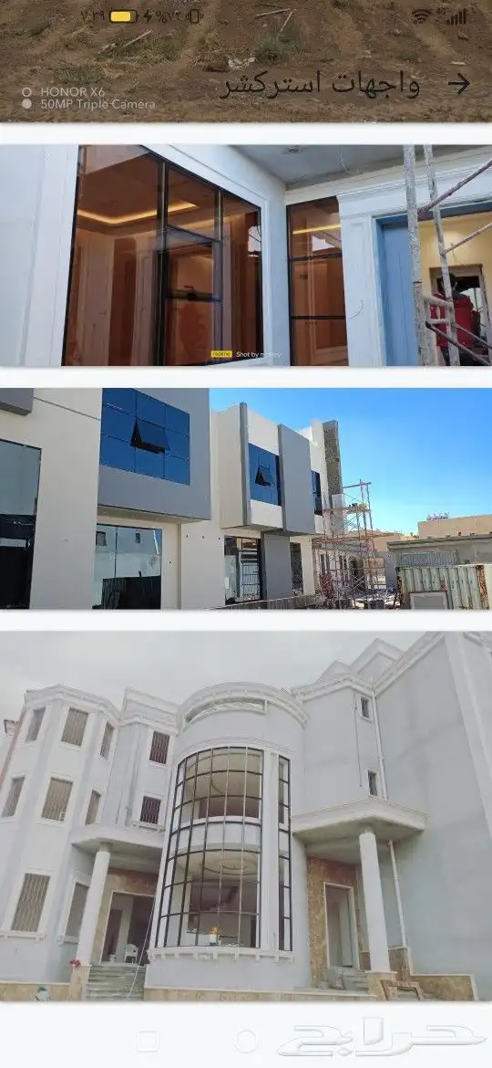 وجهات وترميم 4