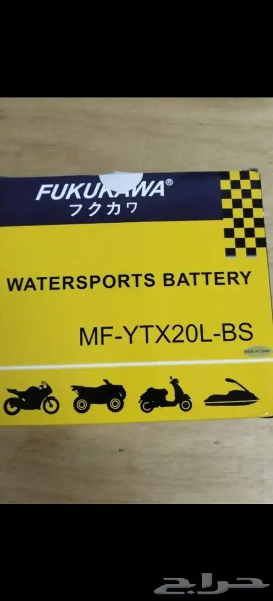 بطارية قولد وينق رحال 0