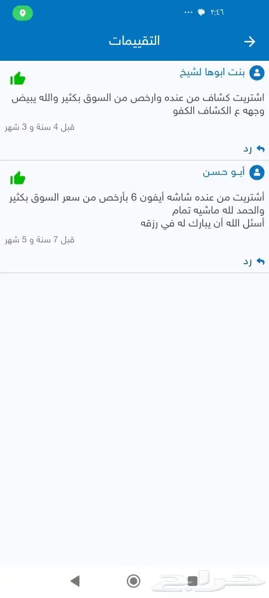 كشاف قوي جدا يوجد فيديو 3