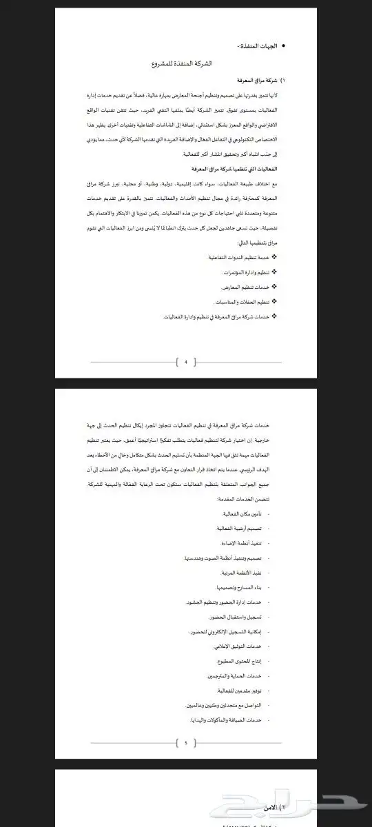 بحوث علميه 2