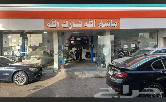 مركز صيانة سيارات لتقبيل 0