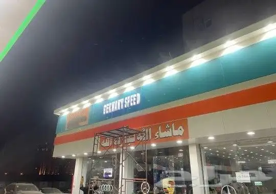 مركز صيانة سيارات لتقبيل 2