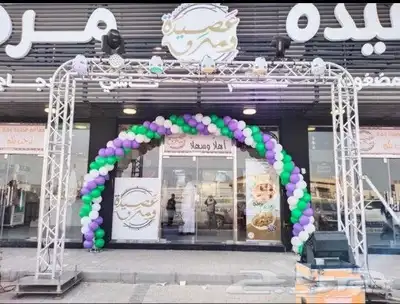 تعجير بالونات وجميع انواع الافتتحات 3