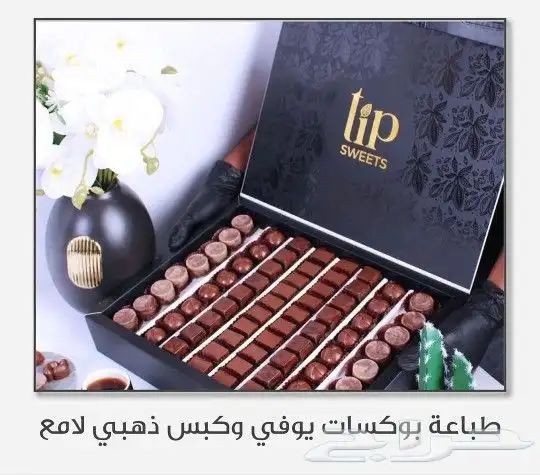 طباعة بوكسات وأكواب وأكياس ورقية 2